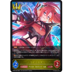 画像1: ラビリスタ[SVE_CP04-022_LG]