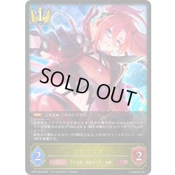 画像1: ラビリスタ[SVE_CP04-022_LG]