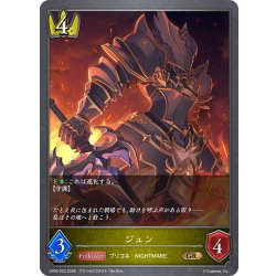 画像1: ジュン[SVE_CP04-023_GR]