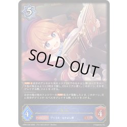 画像1: ユニ[SVE_CP04-039_LG]