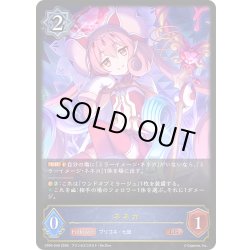 画像1: ネネカ[SVE_CP04-040_LG]