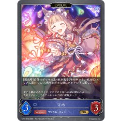 画像1: 【EVOLVE】マホ[SVE_CP04-042_GR]