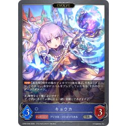 画像1: 【EVOLVE】キョウカ[SVE_CP04-046_SR]