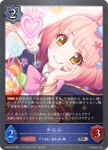 チエル[SVE_CP04-047_SR]