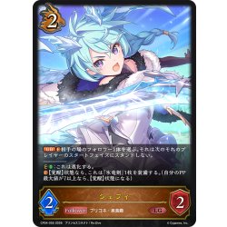 画像1: シェフィ[SVE_CP04-055_LG]