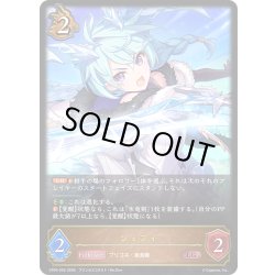 画像1: シェフィ[SVE_CP04-055_LG]