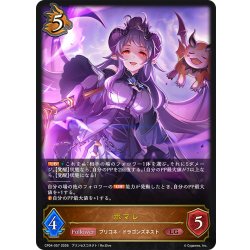 画像1: ホマレ[SVE_CP04-057_LG]