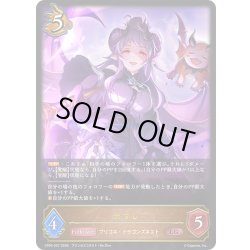 画像1: ホマレ[SVE_CP04-057_LG]