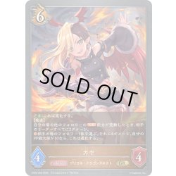 画像1: カヤ[SVE_CP04-059_GR]