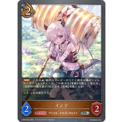 画像1: イノリ[SVE_CP04-063_SR]