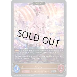 画像1: 【EVOLVE】イノリ[SVE_CP04-064_SR]