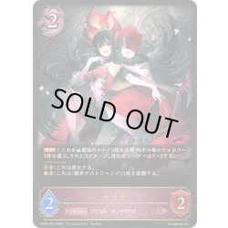 画像1: イリヤ[SVE_CP04-073_LG]