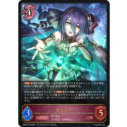 画像1: ランファ[SVE_CP04-075_LG]