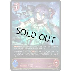 画像1: ランファ[SVE_CP04-075_LG]