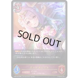 画像1: ヴァイオレット[SVE_CP04-076_LG]