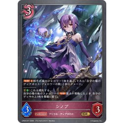 画像1: シノブ[SVE_CP04-077_GR]