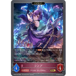 画像1: 【EVOLVE】シノブ[SVE_CP04-078_GR]