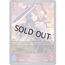 画像1: レイ[SVE_CP04-080_GR]