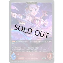 画像1: 【EVOLVE】ヨリ[SVE_CP04-082_SR]