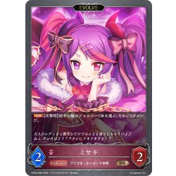 画像1: 【EVOLVE】ミサキ[SVE_CP04-086_BR]