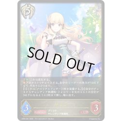 画像1: サレン[SVE_CP04-091_LG]