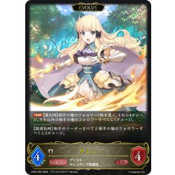 画像1: 【EVOLVE】サレン[SVE_CP04-092_LG]