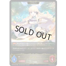 画像1: 【EVOLVE】サレン[SVE_CP04-092_LG]