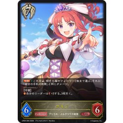 画像1: アキノ[SVE_CP04-094_LG]