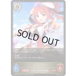 画像1: アキノ[SVE_CP04-094_LG]