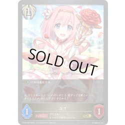 画像1: ユイ[SVE_CP04-095_GR]