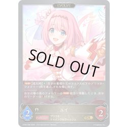 画像1: 【EVOLVE】ユイ[SVE_CP04-096_GR]