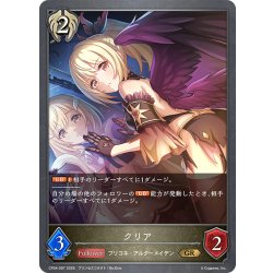 画像1: クリア[SVE_CP04-097_GR]