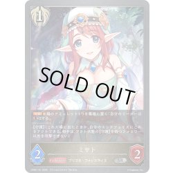 画像1: ミサト[SVE_CP04-101_SR]