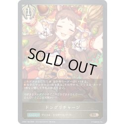 画像1: ドングリチャージ[SVE_CP04-108_BR]