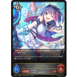 画像1: ミソラ[SVE_CP04-111_LG]