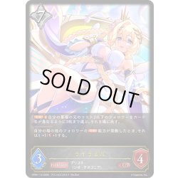 画像1: ライラエル[SVE_CP04-112_LG]