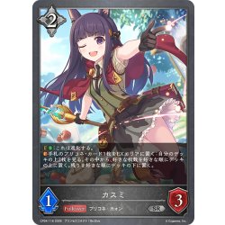 画像1: カスミ[SVE_CP04-116_SR]