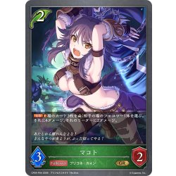 画像1: ★GRプレミアム★マコト[SVE_CP04-P04_GR]