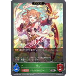 画像1: ★SRプレミアム★【EVOLVE】リノ[SVE_CP04-P06_SR]