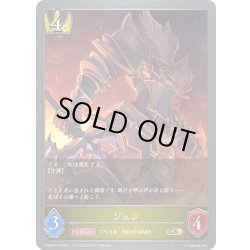 画像1: ★GRプレミアム★ジュン[SVE_CP04-P15_GR]