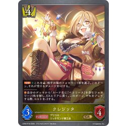 画像1: ★GRプレミアム★クレジッタ[SVE_CP04-P18_GR]