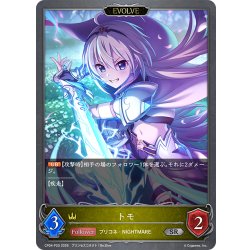 画像1: ★SRプレミアム★【EVOLVE】トモ[SVE_CP04-P20_SR]