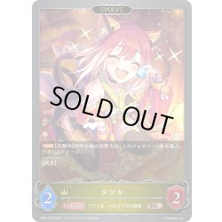画像1: ★BRプレミアム★【EVOLVE】タマキ[SVE_CP04-P24_BR]
