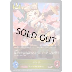 画像1: ★BRプレミアム★マツリ[SVE_CP04-P26_BR]