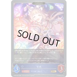 画像1: ★GRプレミアム★マホ[SVE_CP04-P30_GR]