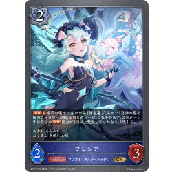 画像1: ★GRプレミアム★プレシア[SVE_CP04-P31_GR]