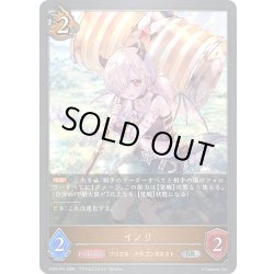 画像1: ★SRプレミアム★イノリ[SVE_CP04-P47_SR]