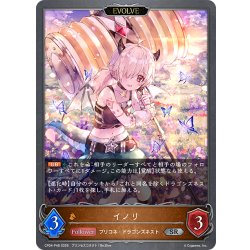 画像1: ★SRプレミアム★【EVOLVE】イノリ[SVE_CP04-P48_SR]