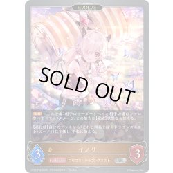 画像1: ★SRプレミアム★【EVOLVE】イノリ[SVE_CP04-P48_SR]