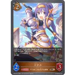 画像1: ★BRプレミアム★ミフユ[SVE_CP04-P51_BR]